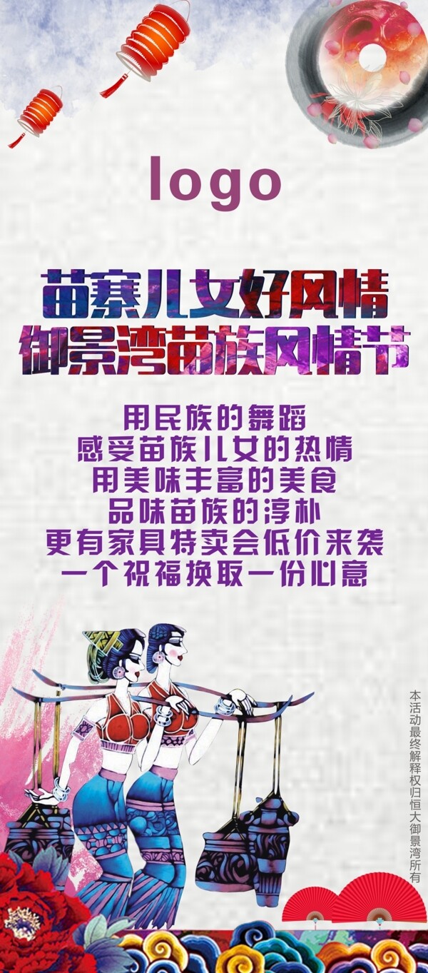 x展架