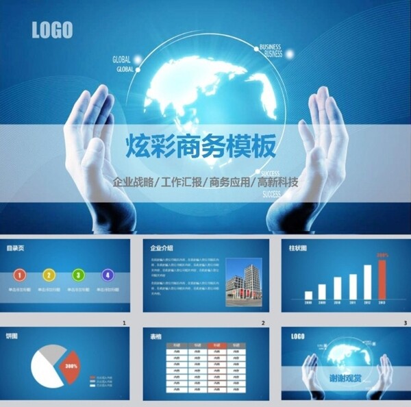 科技PPT