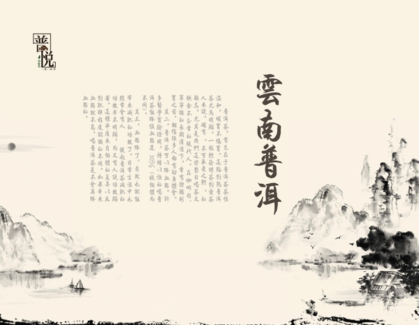 茶葉包裝