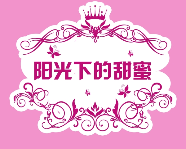 婚禮logo圖片
