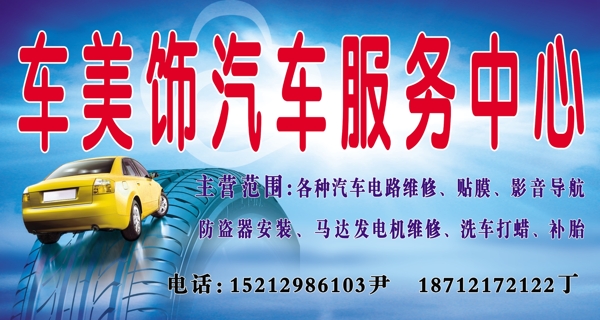 汽車服務(wù)中心圖片