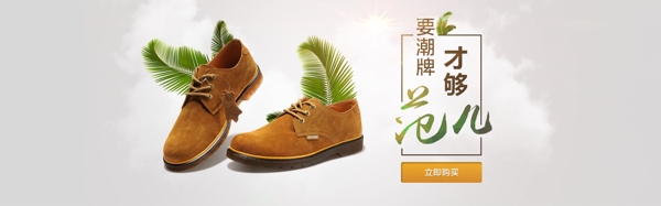 男鞋海報