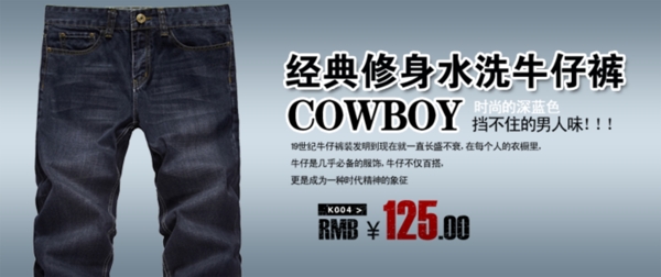 淘寶男裝海報(bào)