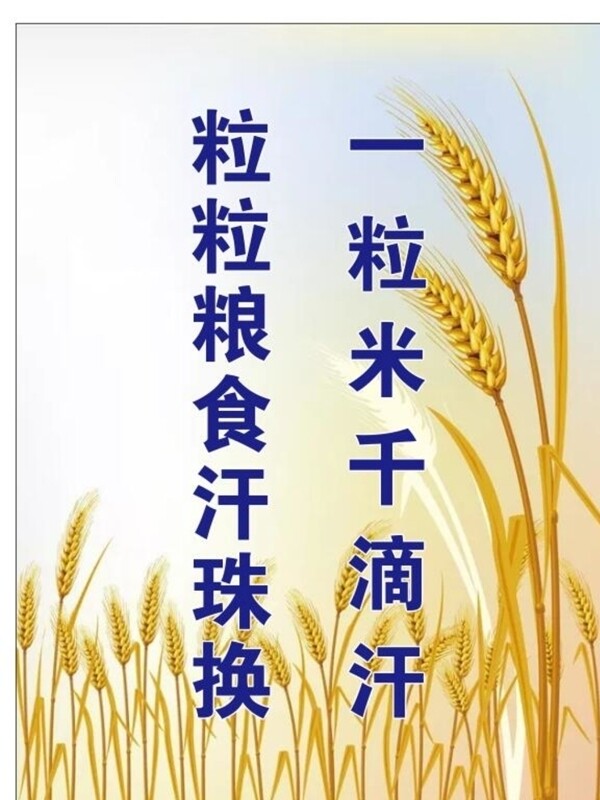 食堂標(biāo)語(yǔ)
