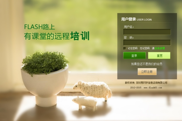 登陸框圖片