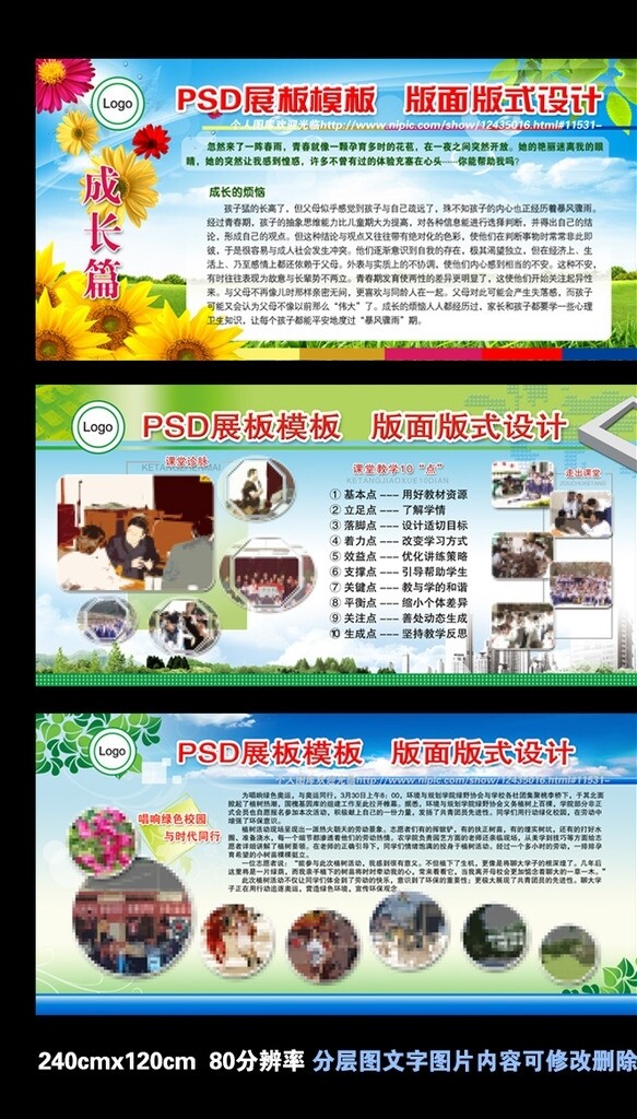 展板模板圖片