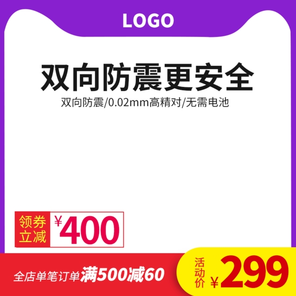 淘寶主圖