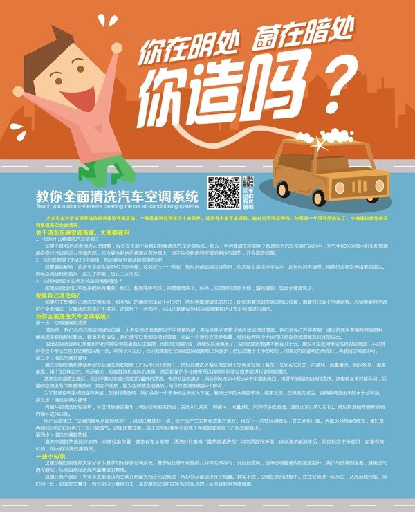 汽車海報(bào)軟文
