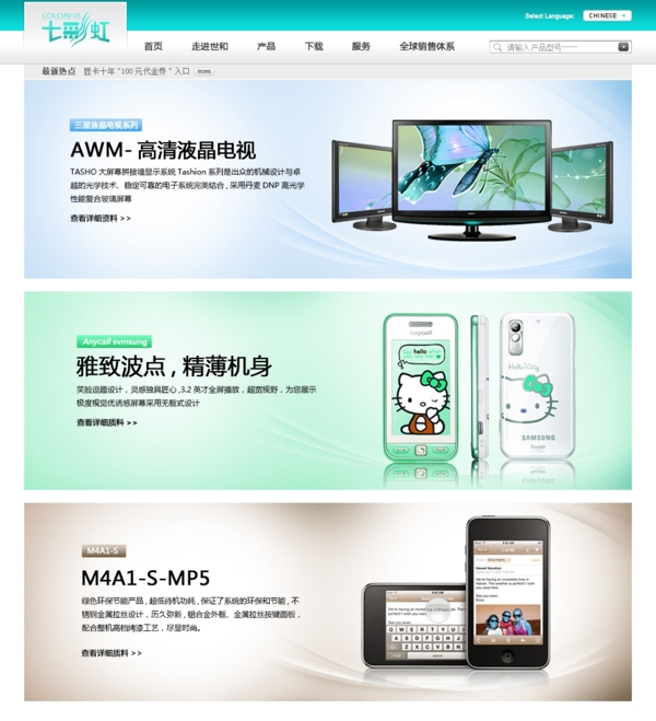 淘寶手機(jī)海報(bào)