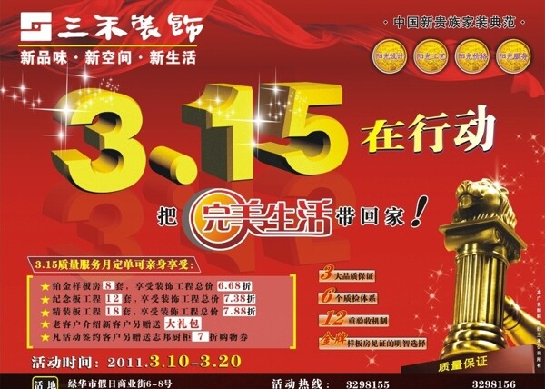 裝飾公司圖片