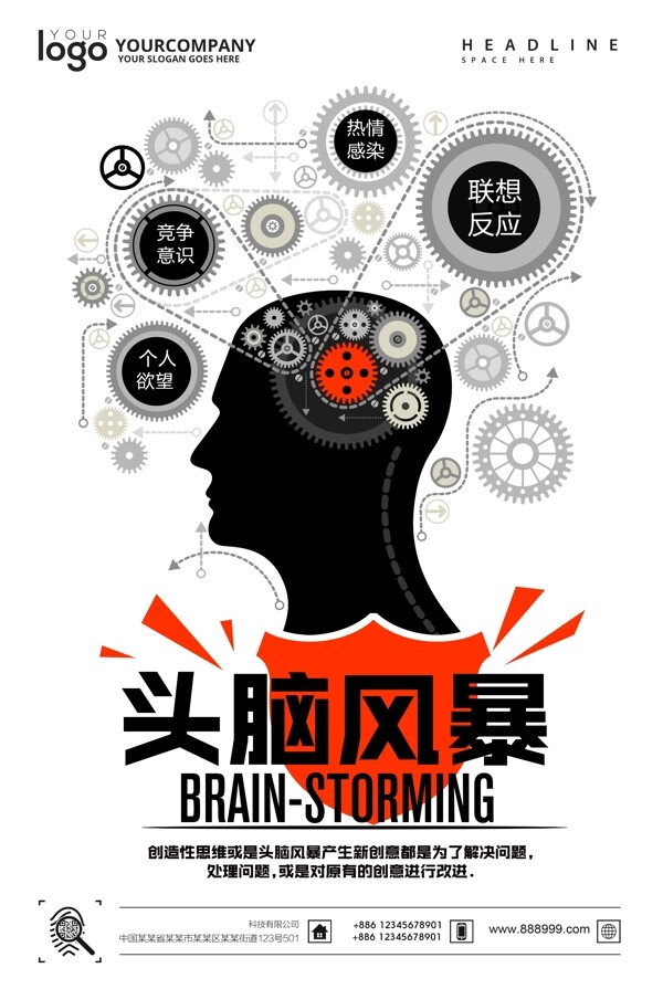 企業(yè)展板團(tuán)隊(duì)文化海報(bào)