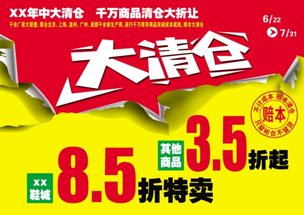 大清倉(cāng)圖片