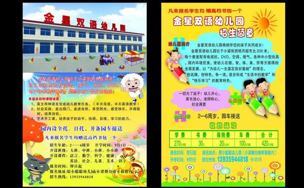 幼兒園彩頁圖片