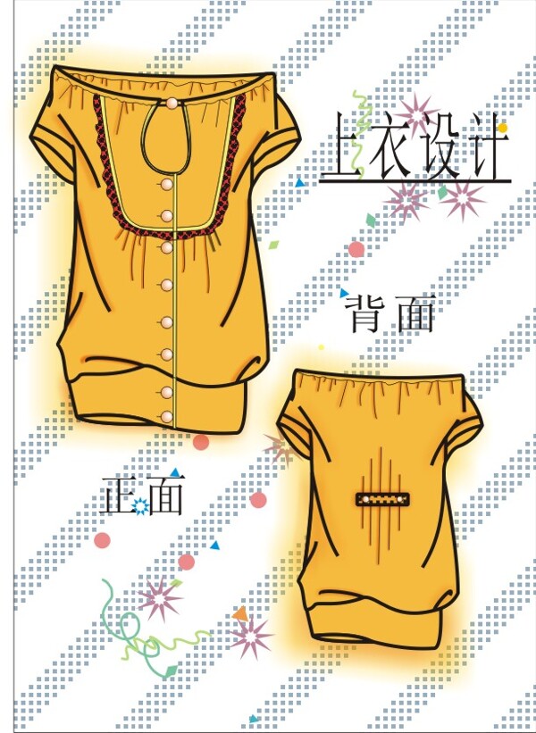 上衣設(shè)計(jì)