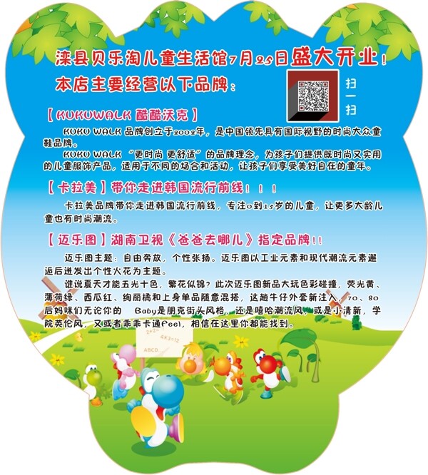 可愛卡通扇子