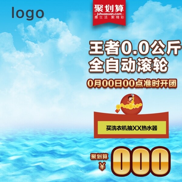 簡約夏日促銷