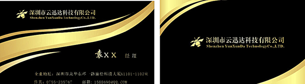 科技名片圖片