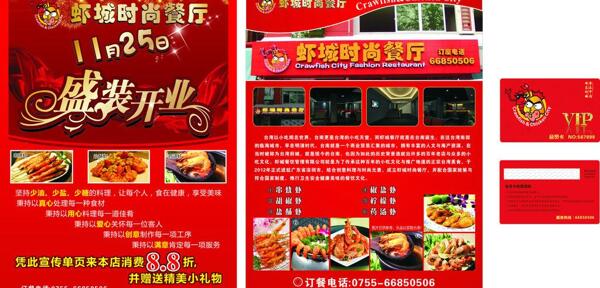 餐廳宣傳單圖片