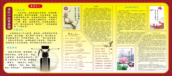 三里街廉政文化圖片