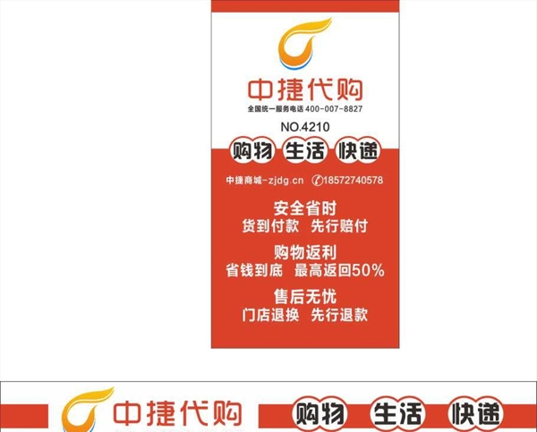 中捷代購(gòu)燈箱噴繪