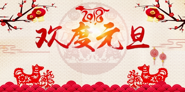 元旦