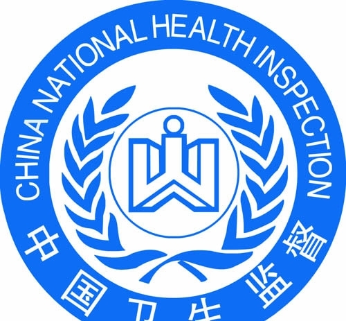 中國(guó)衛(wèi)生監(jiān)督圖片