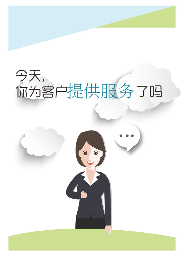 企業(yè)文化服務(wù)客戶