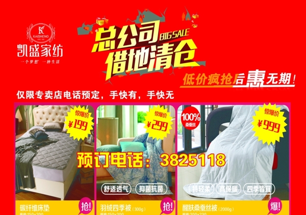 借地清倉圖片