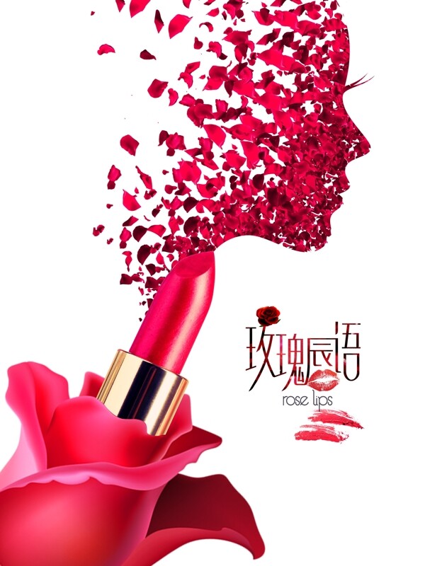 玫瑰唇語(yǔ)