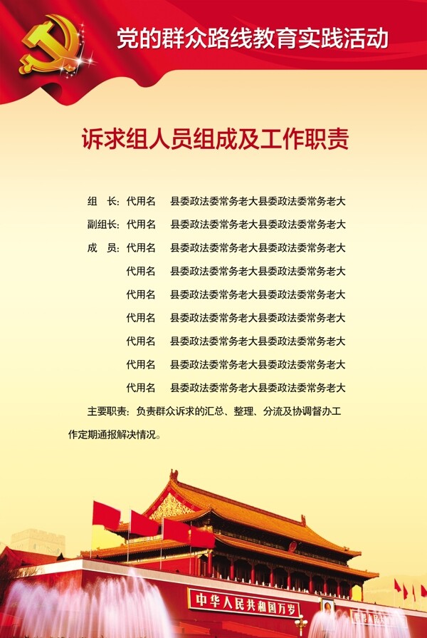 單位展板圖片