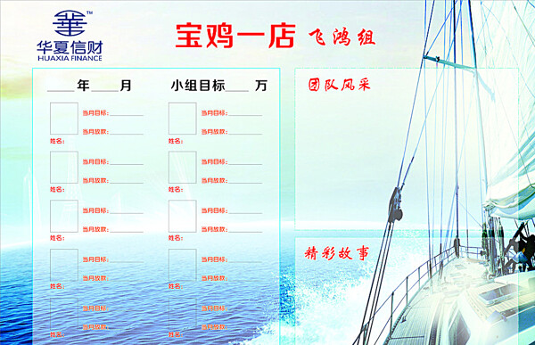 華夏信財(cái)圖片