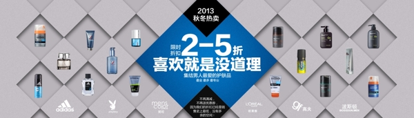 1920淘寶天貓全屏海報圖片