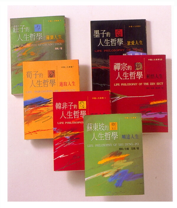 書(shū)籍系列封面