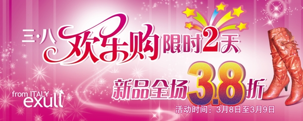 三八婦女節(jié)圖片