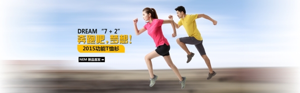淘寶天貓京東T恤海報(bào)圖片