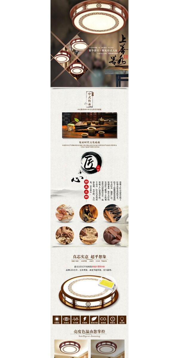 淘寶中式燈詳情