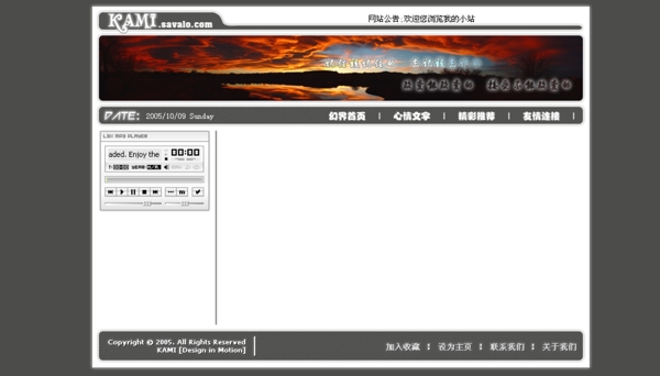 G酷在線個(gè)人網(wǎng)站模板