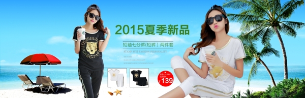 淘寶女裝海報