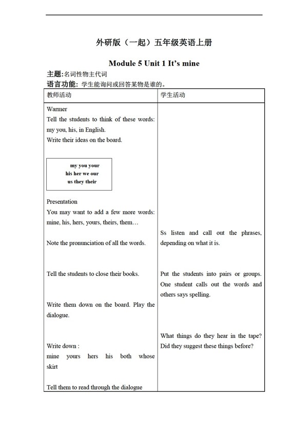 五年級(jí)上英語上冊(cè)教案module5unit1
