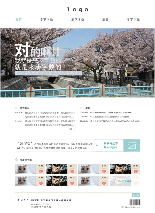 網(wǎng)頁界面設(shè)計