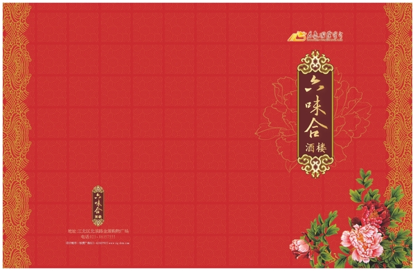 菜譜封面設(shè)計(jì)圖片