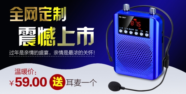擴(kuò)音器關(guān)聯(lián)
