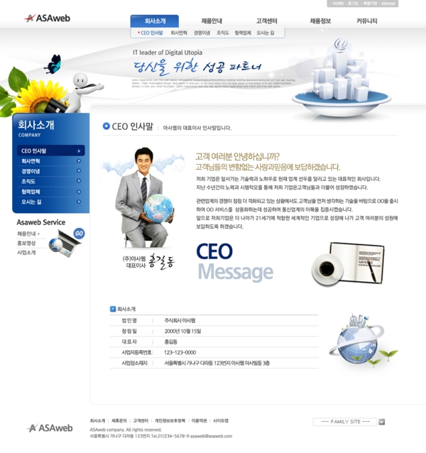 網(wǎng)頁模板