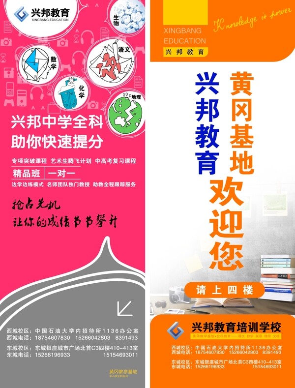 學(xué)校海報(bào)