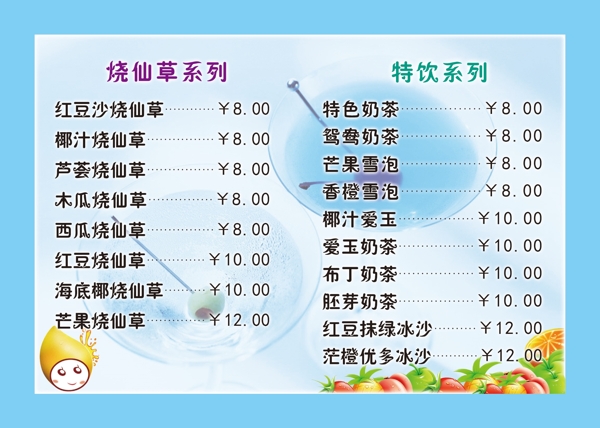 燈箱菜單