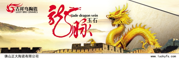 吉祥鳥陶瓷龍脈玉石圖片