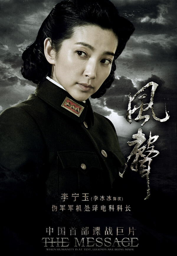 李冰冰圖片