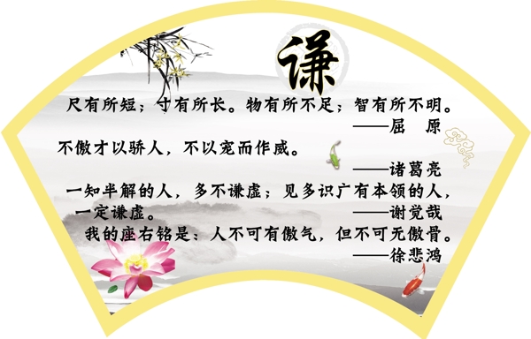 謙虛圖片