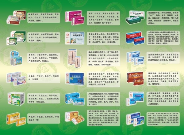 贵州百灵宣传页图片