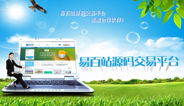 網(wǎng)站宣傳廣告展示圖